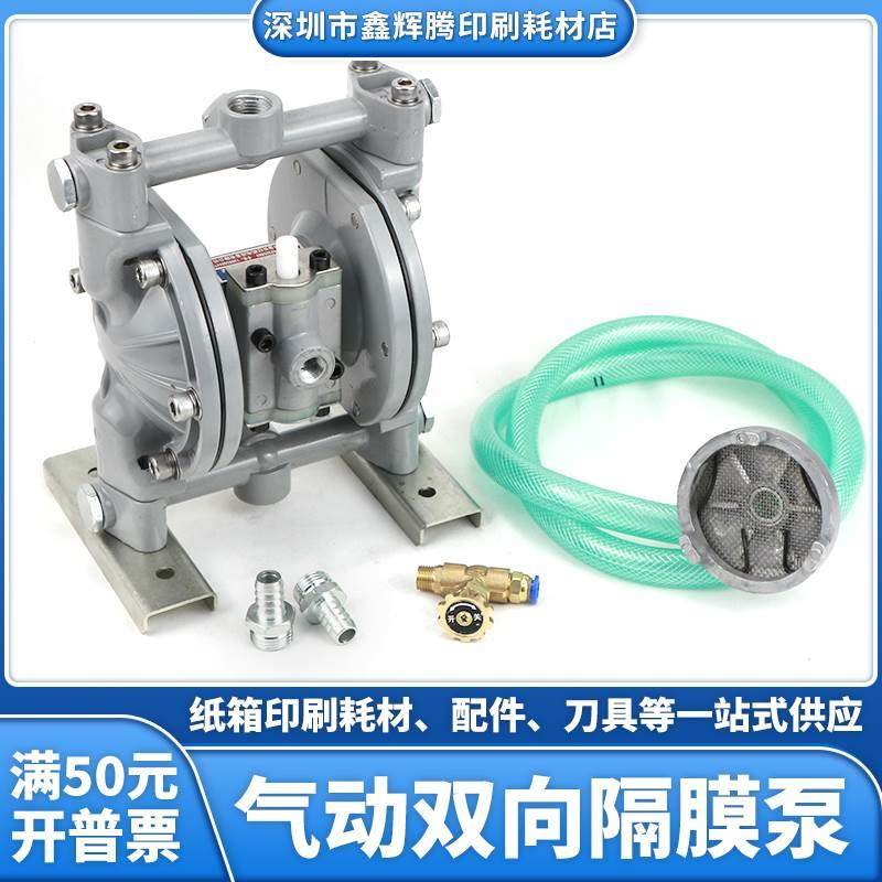 长江QDM-CJ602双向气动隔膜泵胶水彩印覆膜机控制仪专用双向泵
