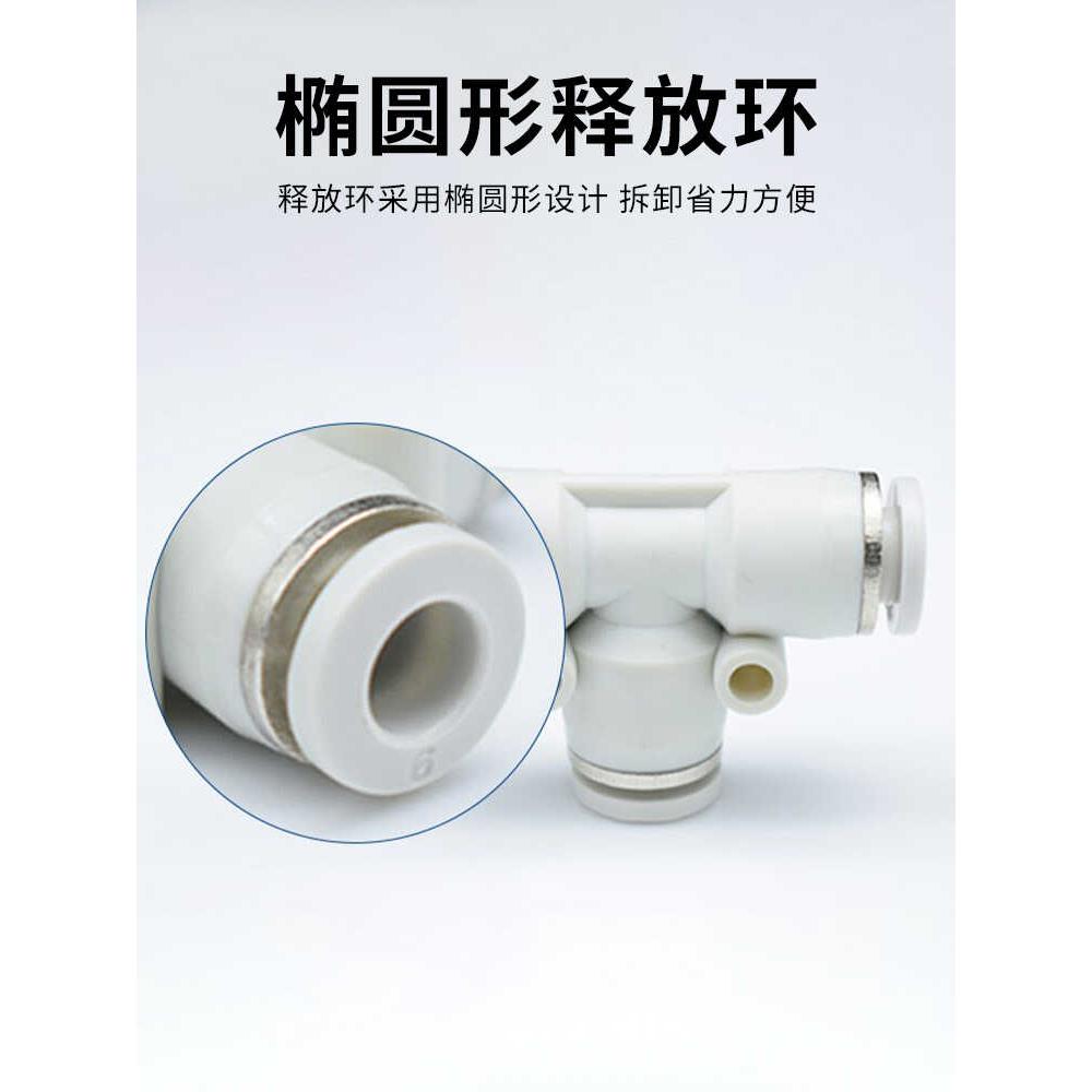 气动PE6/PE12气管快速插接头PE4 PE8 PE10 T型三通PE16全型号