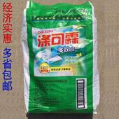 涤可霖洗衣粉兰依花香260克去污不伤手小袋装 包邮 批整箱20袋