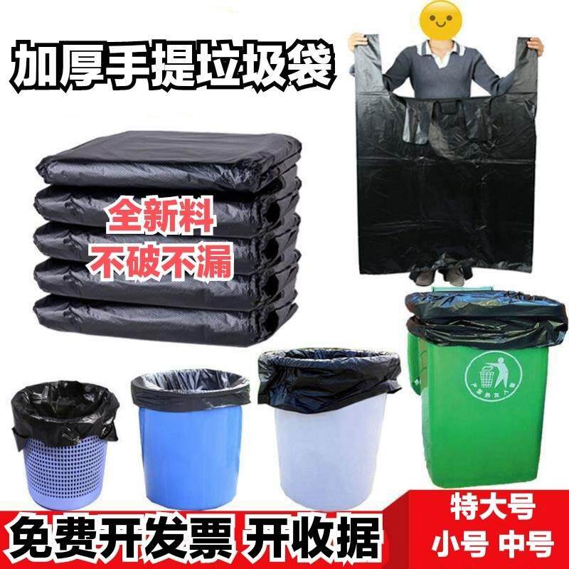 垃圾袋加厚厨房大中小号除螨晒被手提拉拉黑色背心塑料搬家打包袋