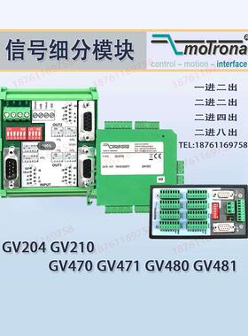 德国MotronaGV204 GV210 GV470 471信号细分模块编码器脉冲分配器