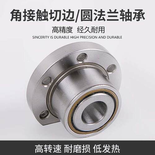 数控机床法兰轴承DH7203DH7204DH72052RS DBB/P4丝杆连体精密轴承
