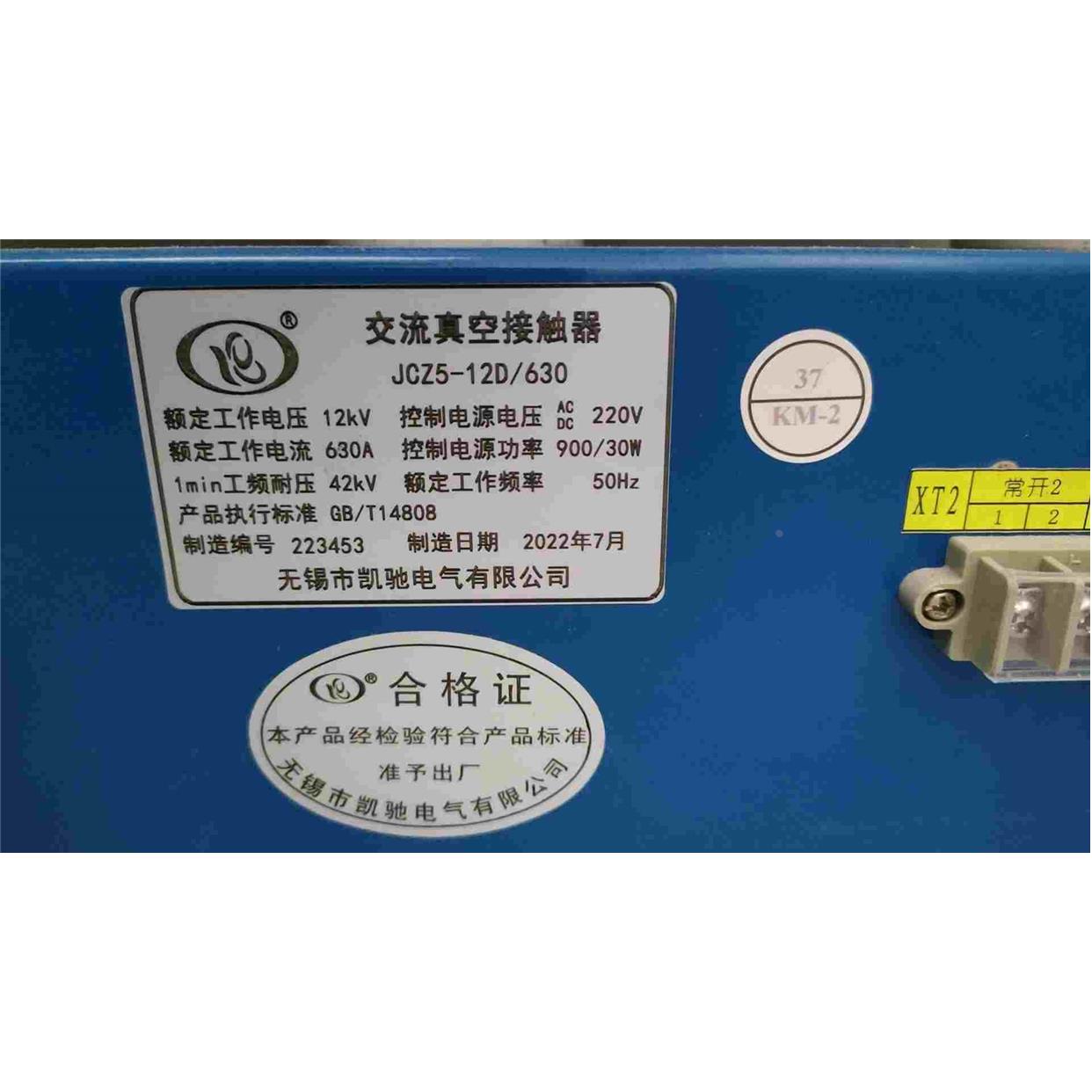 无锡市凯驰电气JCZ5-12D/630交流真空接触器 630