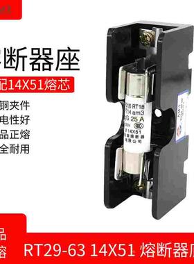 正熔AM3熔断器底座RT29-63陶瓷保险丝管熔芯外壳 RT19 RO16 14X51