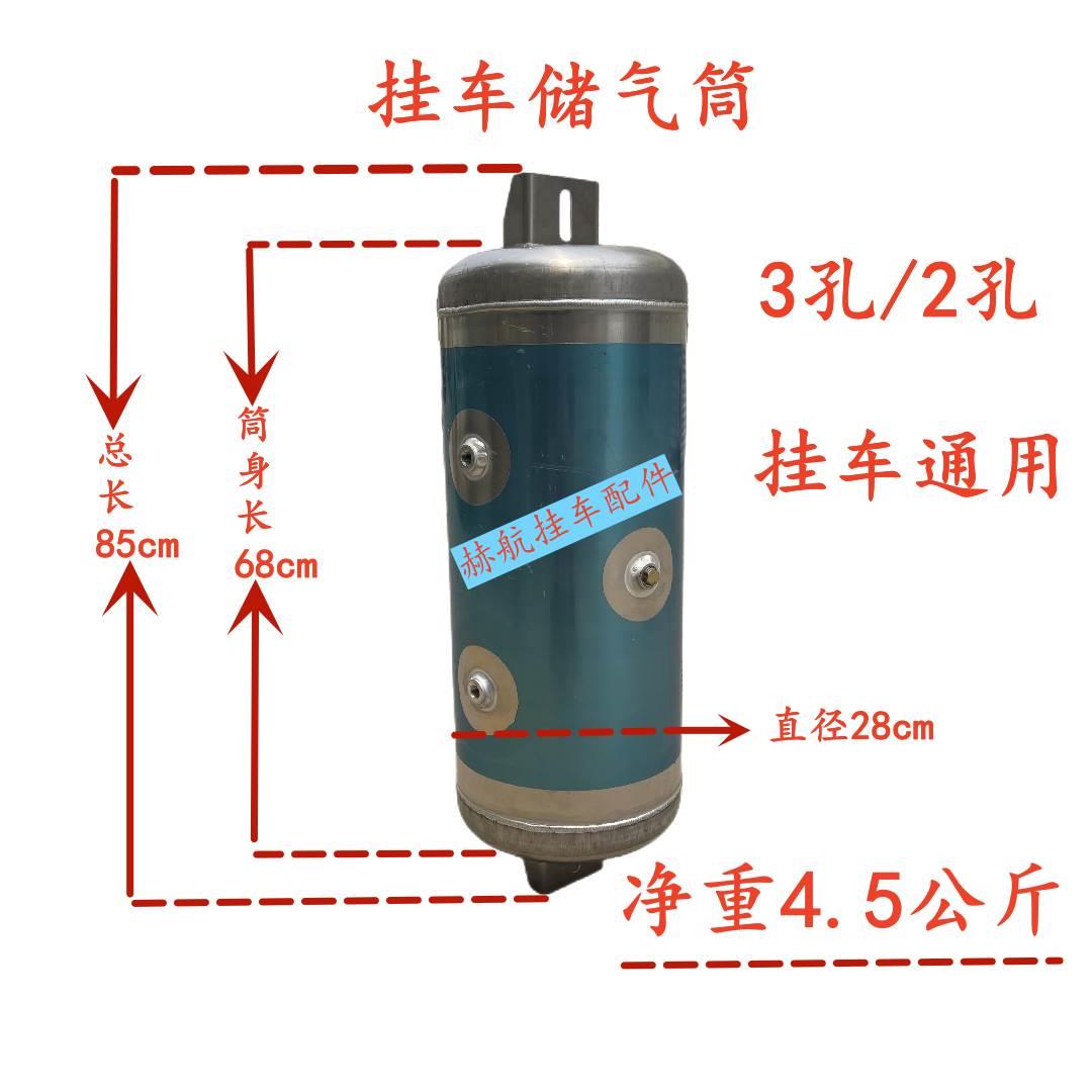 半挂车专用铝合金储气筒3孔2孔加厚40L大容量铝气瓶储气罐4.5公斤