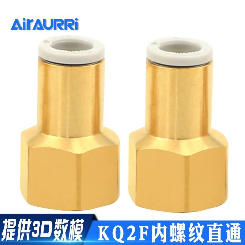 接头PCF内螺纹直通接头KQ2F/KB2F6-01/02 8-01/02/03内丝内牙接头