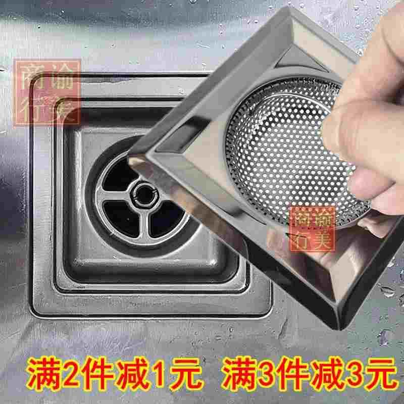 正方形水槽过滤网不锈钢洗碗盆过器滤池塞子盖洗菜盆厨房水垃圾漏