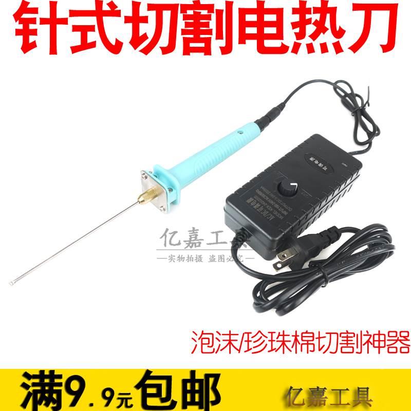 电热笔泡沫切割刀泡沫塑料珍珠棉雕刻挖孔切割刀可调温针式电热刀