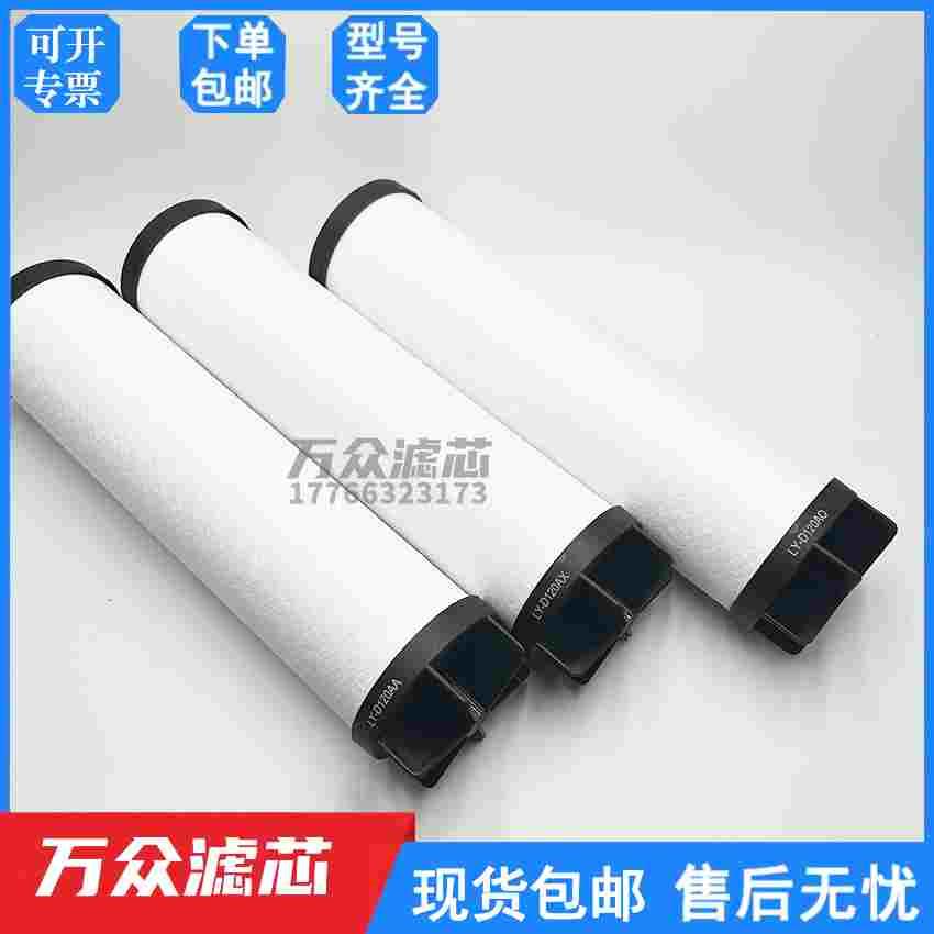替代凌宇干燥机管道精密滤芯LY-D150AA LY-D150AO LY-D150AX现货