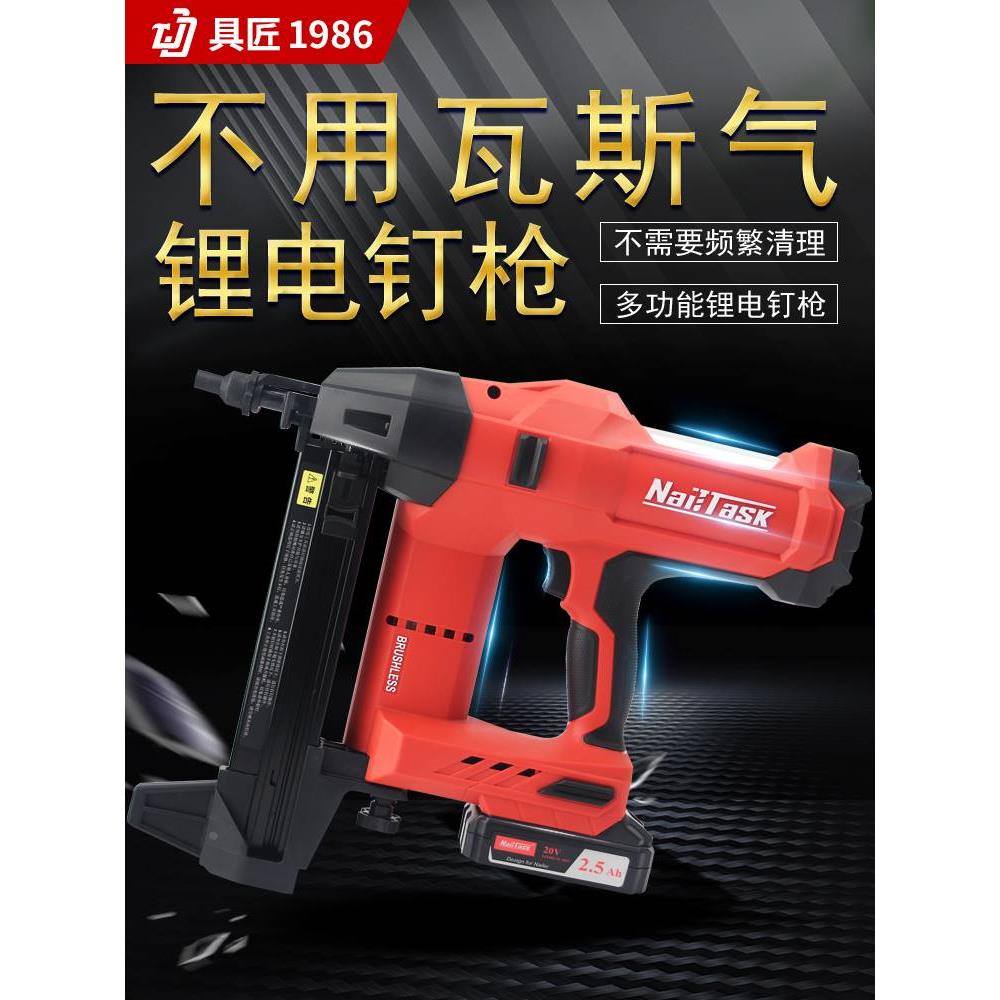 nailtask锂电钢钉枪瓦斯气钉枪瓦斯枪射钉抢水电多功能电动打钉枪