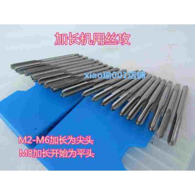 加长丝攻丝锥M25M26M27M28M30M33M36M42X1.5X2X3X4X160X180X200mm