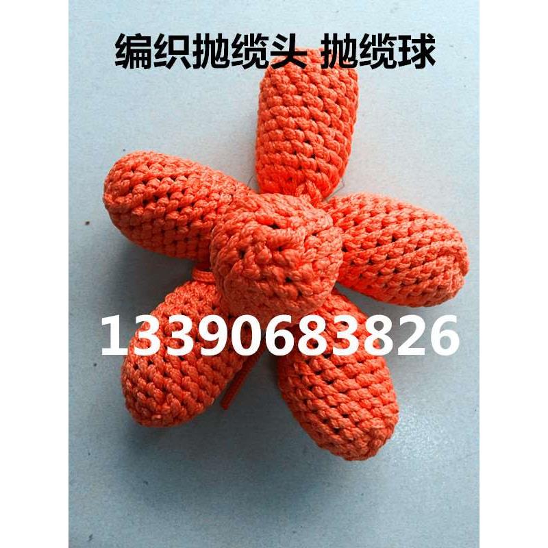 船用抛缆球 橡胶抛缆球抛缆编织 撇缆球 编织手抛球 码头停靠球