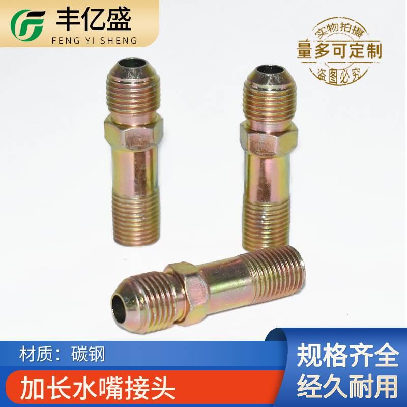 模具M10加长铁油嘴模具接头铁油咀模温机铁氟龙9/16油管外丝接头