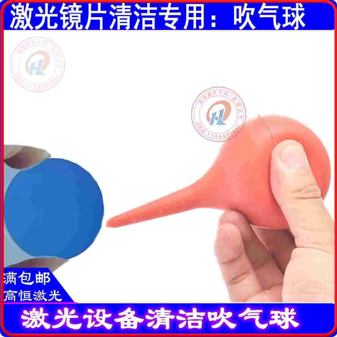 皮老虎激光镜片去灰尘吹气球光纤镜片去灰尘激光切割机灰尘除尘器