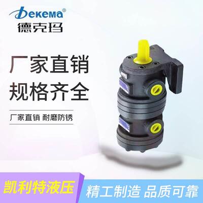 德克玛 Dekema 定量叶片泵 液压油泵双联变量叶片组合泵 50T/150T
