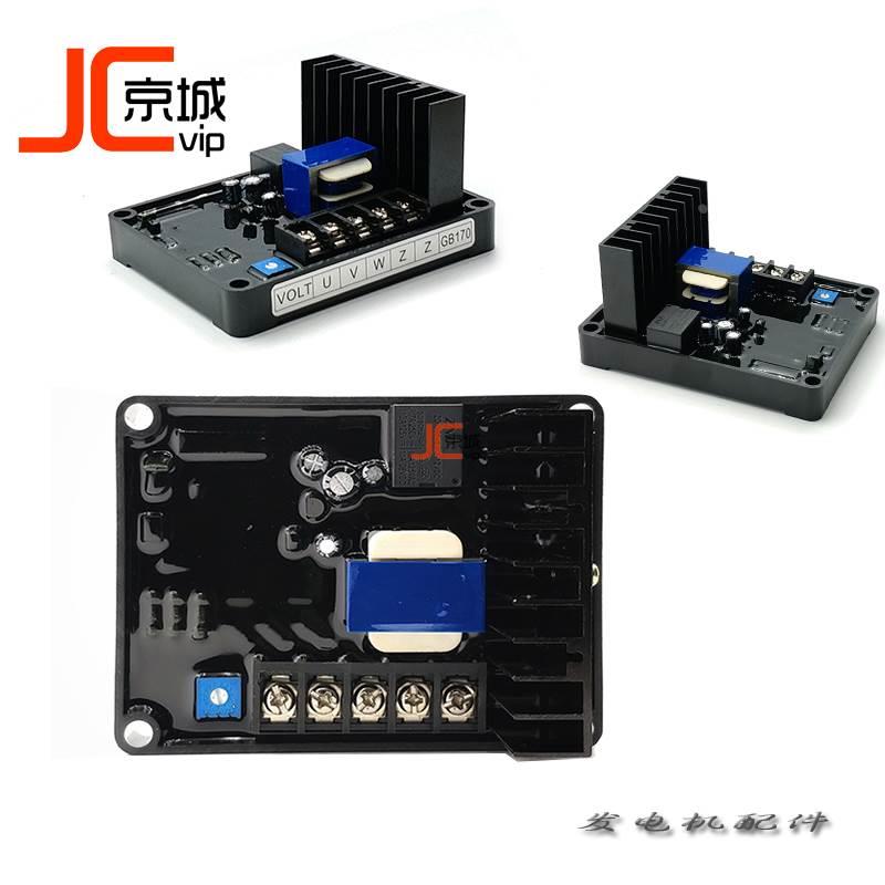 STC10 15 24 30 50KW有刷柴油发电机调压板AVR电压GB160调节器170