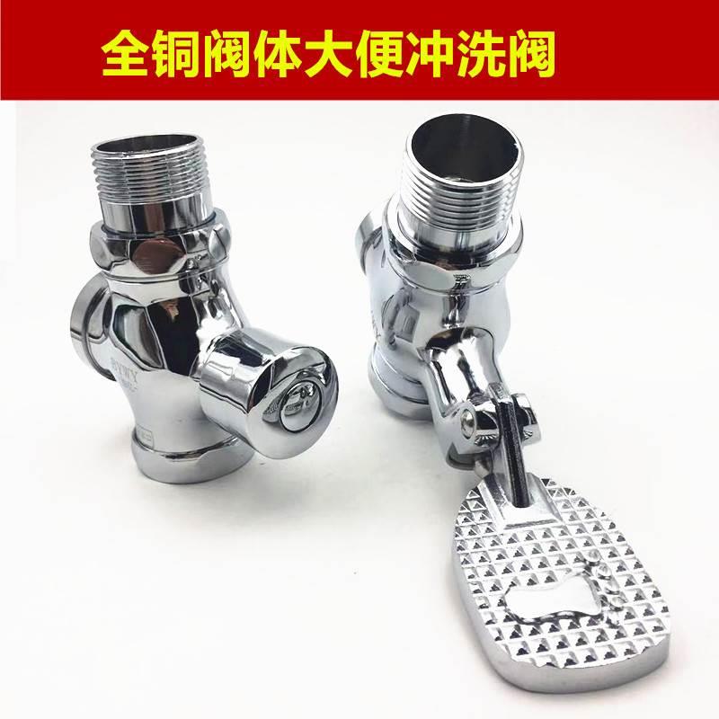 延时手按式全铜体大便冲水阀自闭式小便池蹲便器脚踏式大便冲洗阀