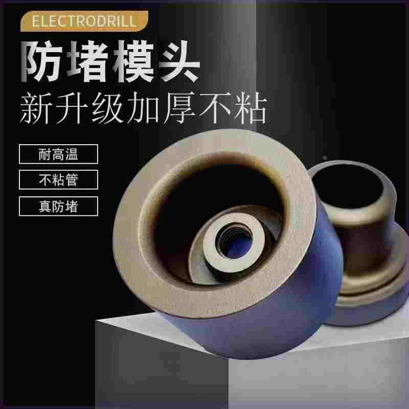 伟星管用杜邦特厚不粘模头热熔机器PB管烫头PPR焊接机头特厚防堵