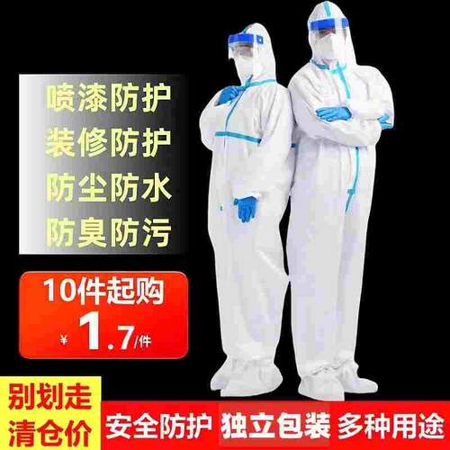 一次性防护服连体带帽全身防尘防水猪场养殖场隔离衣无纺布工作服