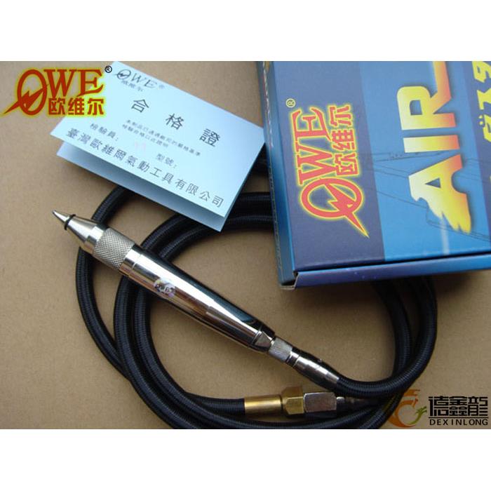 欧维尔0WE-094W超声波型气动刻字笔 精品风磨笔 打磨机