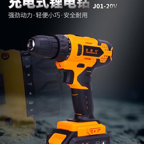 佳捷仕锂电钻J01-20V2.0AH 双电佳多功能家用大功率手电钻佳捷仕