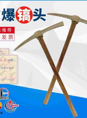防爆铜镐头洋镐铜合金带柄尖扁双尖十字镐矿用锄头360mm450mm羊镐