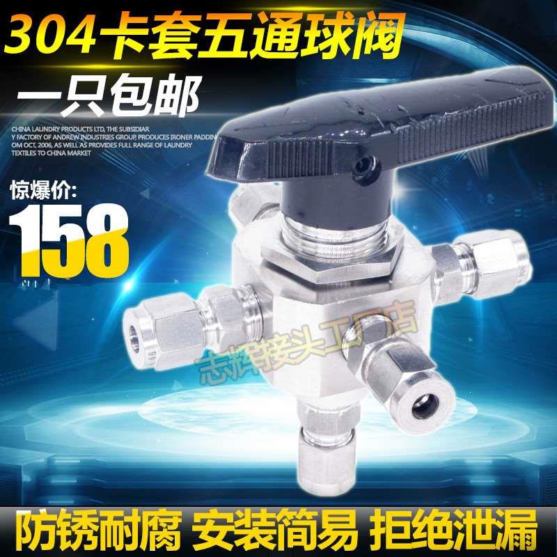 304不锈钢四通阀 3mm卡套换向阀切换阀五通阀球阀色谱气路实验室