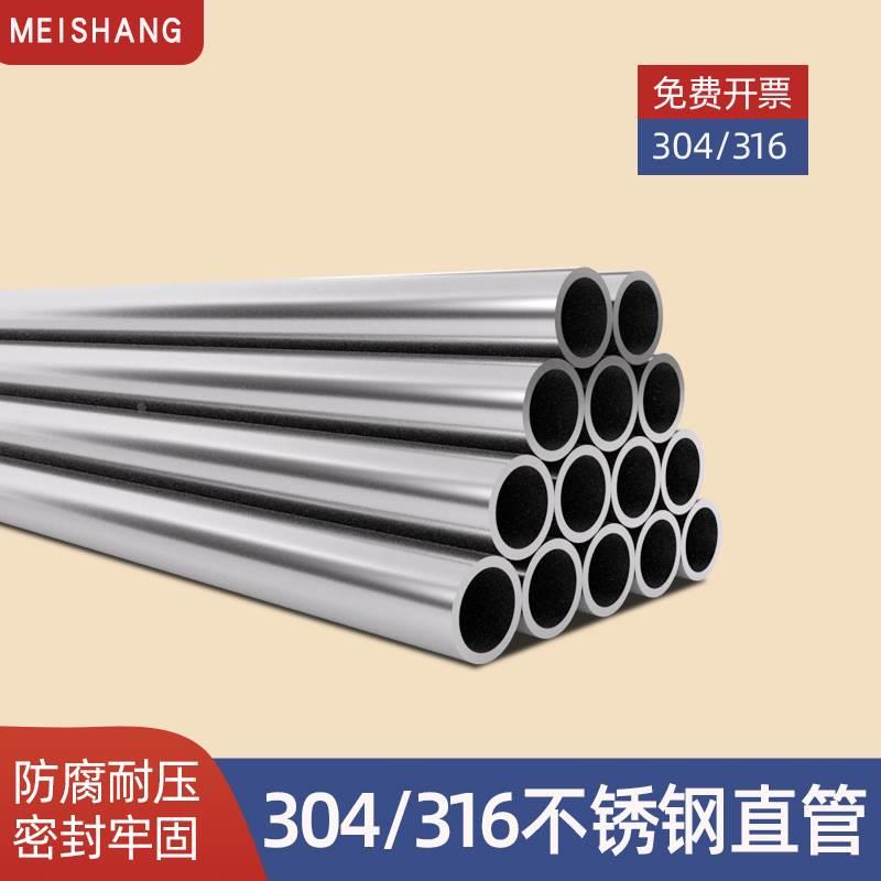304/316LBA级精密无缝不锈钢管毛细薄壁空心圆管零切加工壁厚0.5