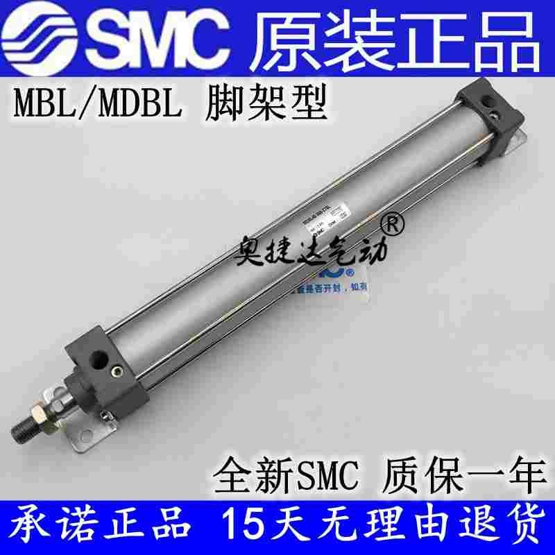 原装SMC正品MBL/MDBL80-175 200 225 250  300 350 Z脚座标准气缸