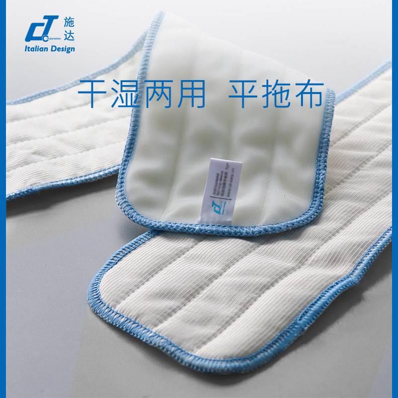 意大利CT施达44 54 64cm超细纤维平拖布 吸水替换平拖布
