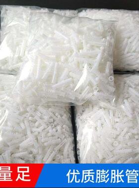 白色带刺膨胀管6mm6厘8mm8厘涨塞胀塞M6墙塞胶塞胶栓胶粒螺丝套装