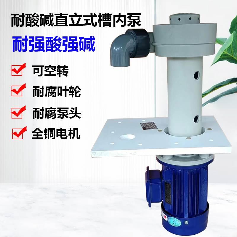 胜川宝CM-50VK-3-TI耐酸碱直立式循环槽内泵喷淋泵钛轴可空转立式