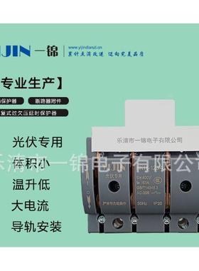 一锦光伏闸刀光伏刀开关HK18光伏并网闸刀HK18-125A 100A 63A