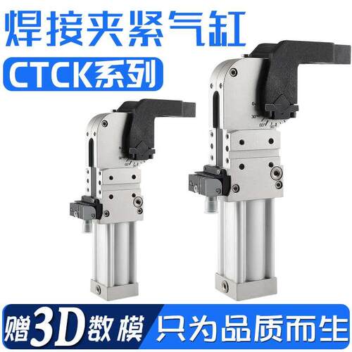 汽车焊接夹紧气缸CTCK40AM1强力夹紧气缸CTCK63/50/80AM3