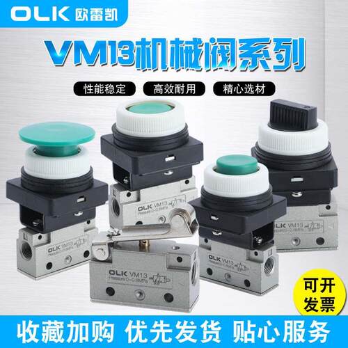 VM13机械阀VM131手动阀VM130-01按钮开关VM23气路行程控制SMC型