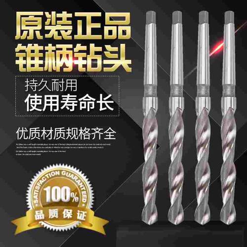 上工锥柄麻花钻加长锥柄麻花钻头11.9/12.0/13/13.3/14/17/18/19