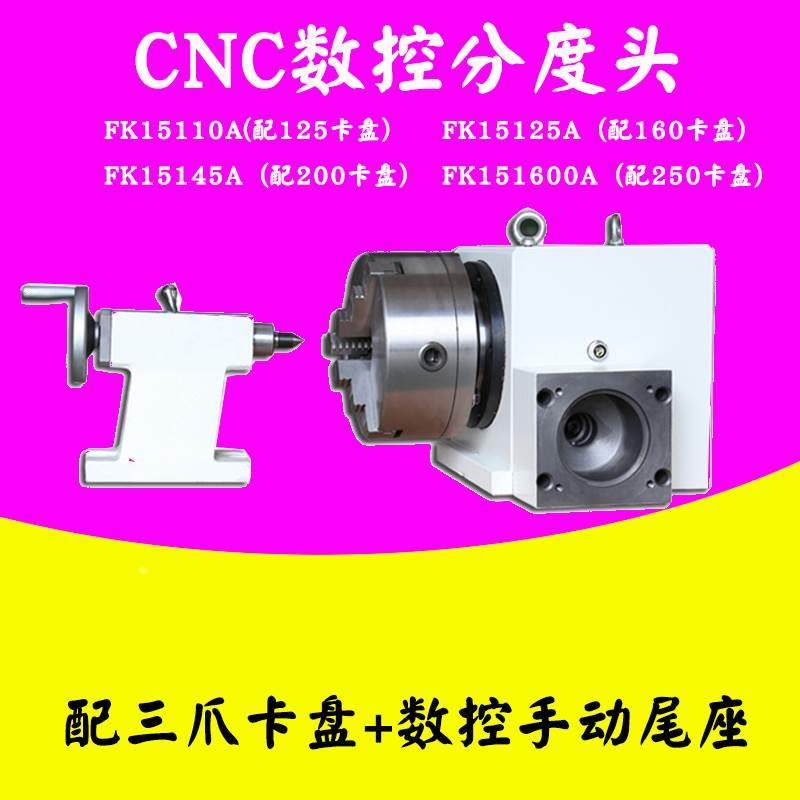 数控分度头CNC加工中心四轴转台分度盘FK15步进电机自动回转转盘,包装,胶带座/封箱器,淘宝优惠券,粉丝福利购,淘宝优惠卷