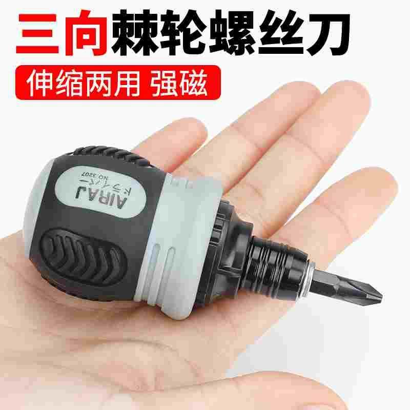 艾瑞泽棘轮螺丝刀套装十字小型多功能小胖家用短款起子镙丝刀,宠物/宠物食品及用品,宠物推车,淘宝优惠券,粉丝福利购,淘宝优惠卷