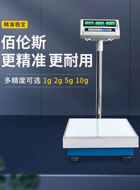 工厂用佰伦斯计数电子秤台秤5g/30/75kg60高精度取样计件百伦斯