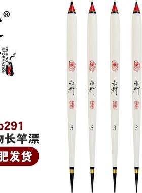 达摩浮漂旗舰库漂kb291加粗醒目巴尔杉木大浮力深水青鱼大物鱼漂