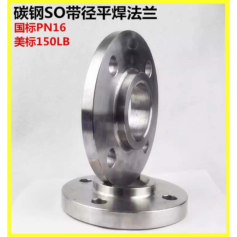 碳钢SO美标法兰150LB国标平焊带径法兰PN20 DN25 32 40 50 80 100