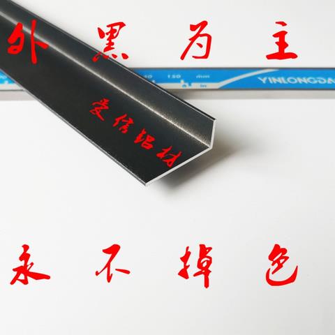 金黑色角铝d 包边条护角条 30*10*1mm L型不等边角铝 三角铝条