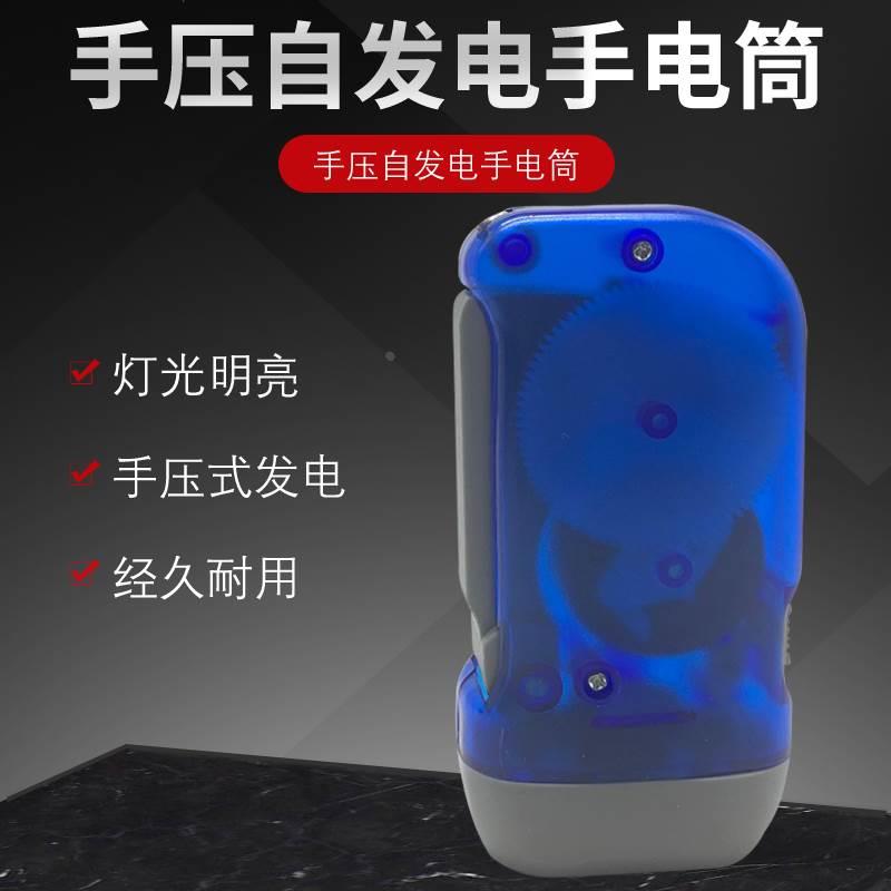 手压充电自发电手电筒户外迷你便携自充电手捏强光自助自发手电筒