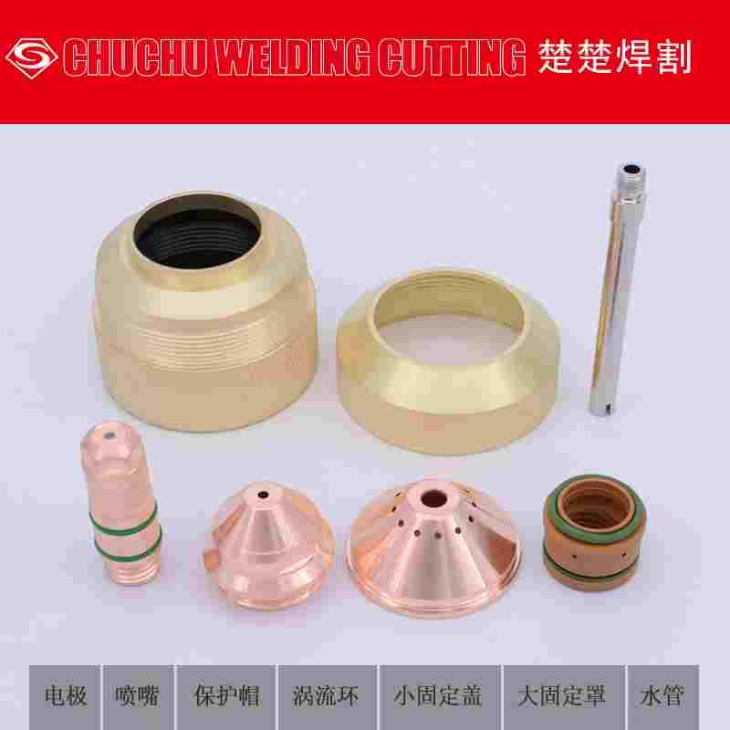 等离子切割精细200电极200202喷割嘴200203保护罩200204华远越洋