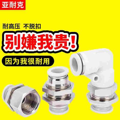 气管快速接头PM-4/10/12气动PML穿板直通6-01隔板弯头内丝PMF8-02