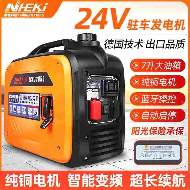 货车24V伏驻车发电机车载空调智能变频汽油大功率24伏静音发电机