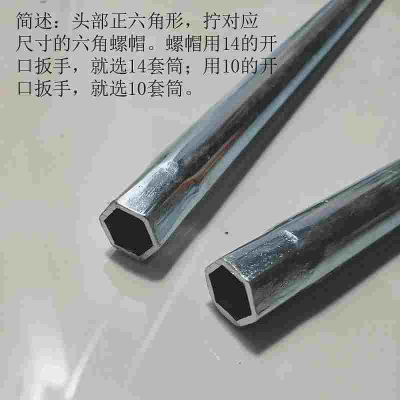 晾衣杆架安装工具10、14mm套筒扳手简易板子集成吊顶空心管扳手