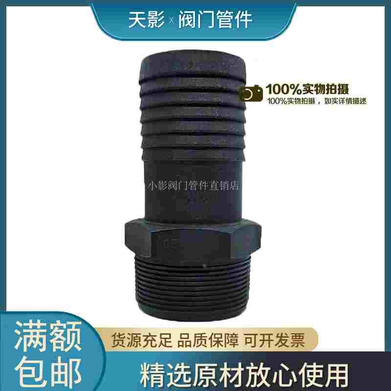 PP外丝宝塔接 塑料外丝皮管接KC100/150/200 外丝软管接头快接