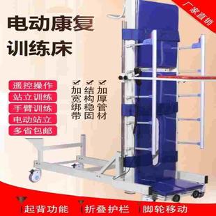 多功能训练防下垂病人护理床直起架站立床瘫痪家用电动绑带康复床