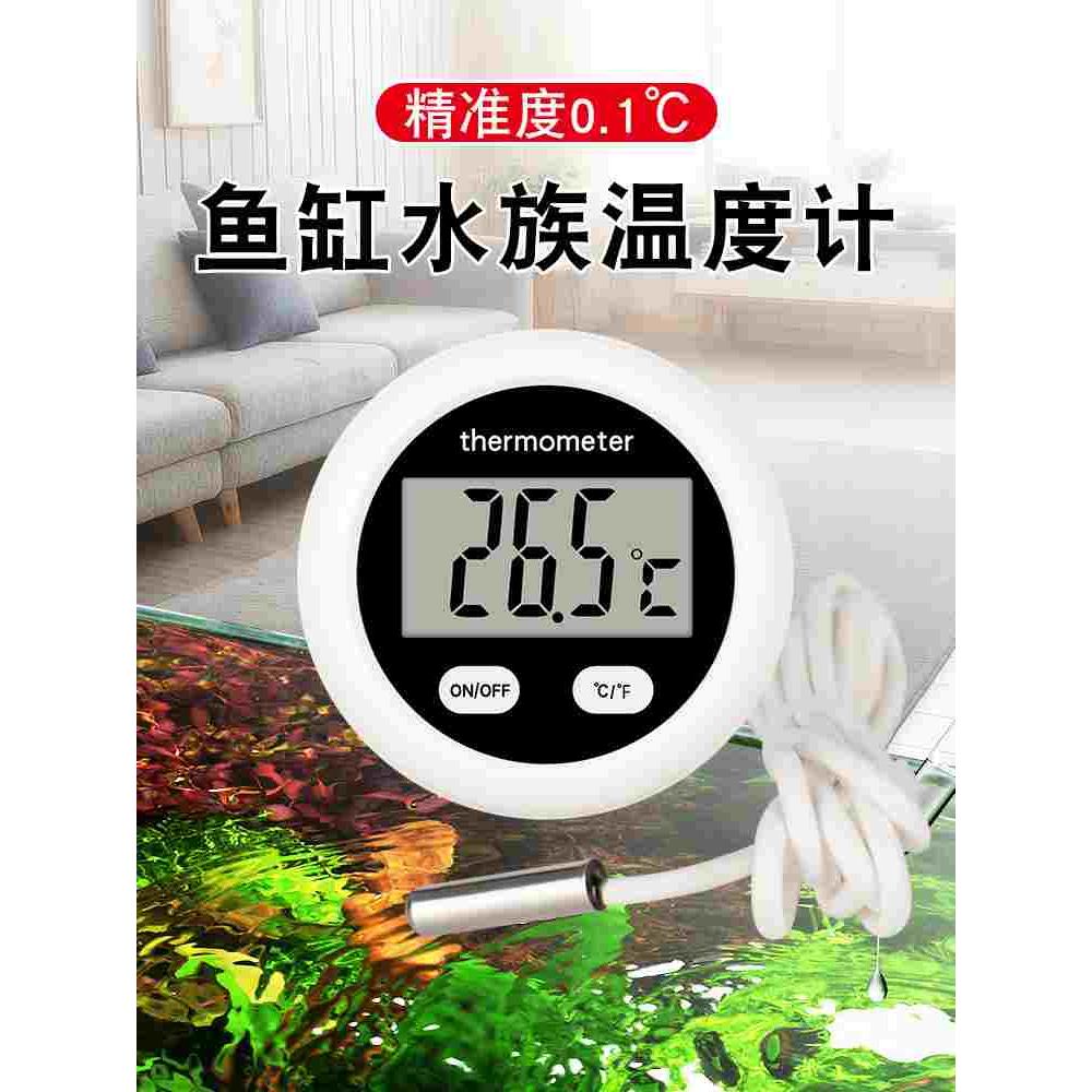 电子数显温度计带探头水温计测水温水产养殖鱼缸水族温度表湿度计